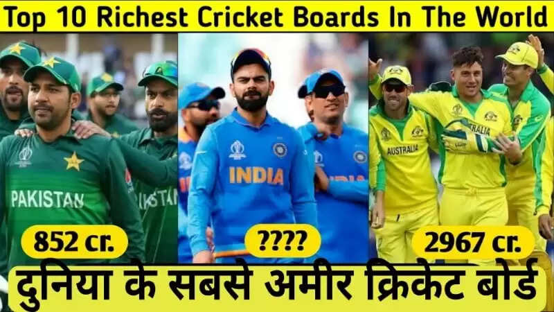 Richest Cricket Board: बीसीसीआई के आलावा इन देशों के बोर्ड भी है अच्छे खासे अमिर, जाने किस देश के क्रिकेट बोर्ड के पास है कितने पैसे