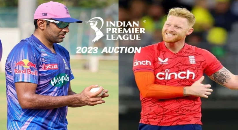 IPL 2023 Auction: आर अश्विन बोले- 'बेन स्टोक्स पर एक नहीं 5 टीमें लगाएंगी दांव', इसे बताया सबसे बड़ा दावेदार