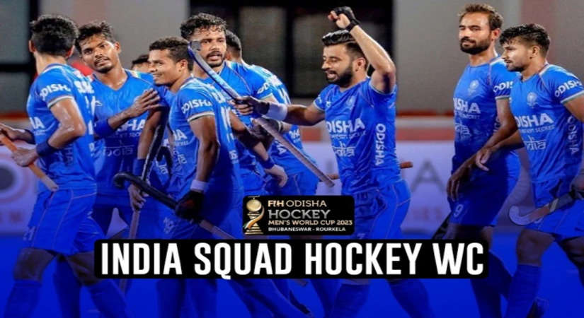 India Squad Hockey WC: हरमनप्रीत सिंह FIH हॉकी विश्व कप में भारत का नेतृत्व करेंगे, हॉकी इंडिया ने 20 सदस्यीय टीम की घोषणा की, पूरी टीम देखें