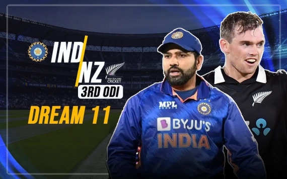 IND vs NZ 3rd ODI Dream 11 Prediction: तीसरे वनडे में मंगलवार को न्यूजीलैंड से भिड़ेगा भारत, इन खिलाड़ियों को चुनकर बनाए मजबूत ड्रीम 11