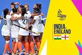 Commonwealth Games 2022: इंग्लैंड के खिलाफ होगी भारत की असली परीक्षा, मंगलवार को भिड़ंत