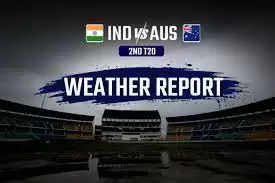 IND vs AUS 2nd T20 Weather: भारत बनाम ऑस्ट्रेलिया दूसरा टी20 में बारिश बन सकती है मुसीबत, जानिए कैसा होगा पिच का हाल