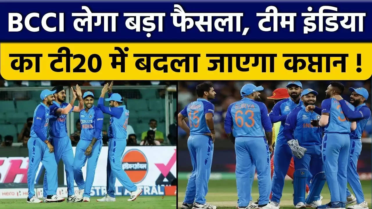 India’s NEW T20 Captain: टी20 का नया कप्तान Hardik pandya को बनाए जाने से खुश हैं रोहित शर्मा, बीसीसीआई सूत्र ने किया खुलासा