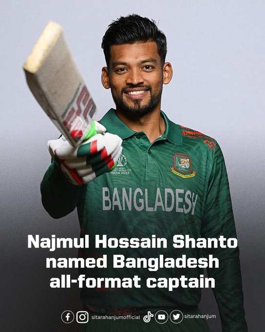 बांग्लादेश को T20 वर्ल्ड कप से पहले मिला अब तक का सबसे धांसू और खतरनाक कप्तान, एक दो नहीं बल्कि इतने फॉर्मेट में संभालेंगे कप्तानी