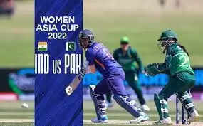 Women’s Cricket Asia Cup 2022 schedule: भारत का सामना सात अक्टूबर को पाकिस्तान से, जानिए पूरा शेड्यूल