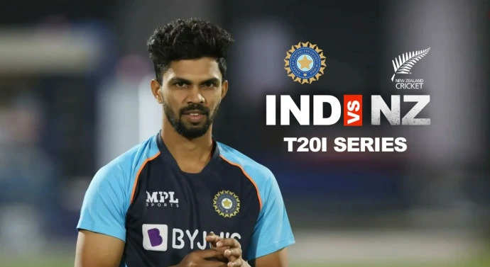 IND vs NZ T20: न्यूजीलैंड के खिलाफ टी20 सीरीज से रुतुराज गायकवाड़ बाहर, जानें क्या है वजह