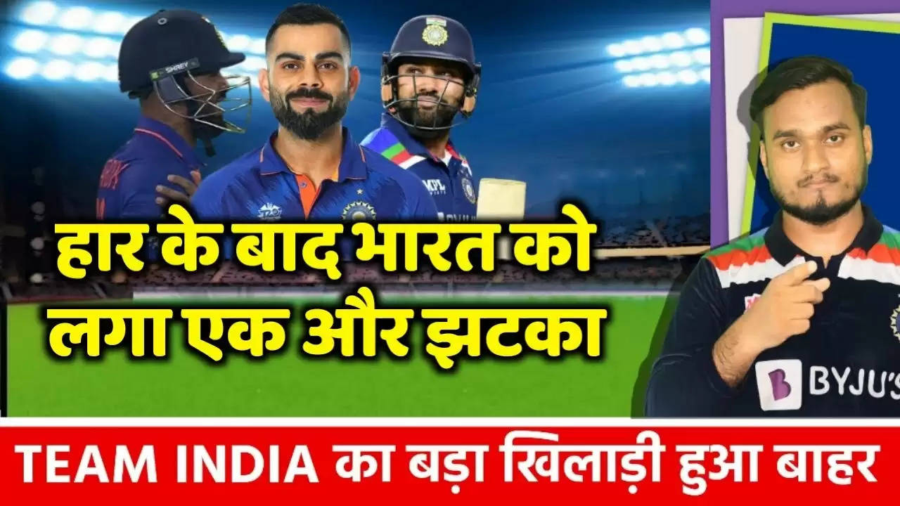 WI vs IND: टीम इंडिया की वेस्टइंडीज़ दौरे पर बड़ी मुश्किलें, धाकड़ गेंदबाज़ चोट के चलते हुआ टीम से बाहर