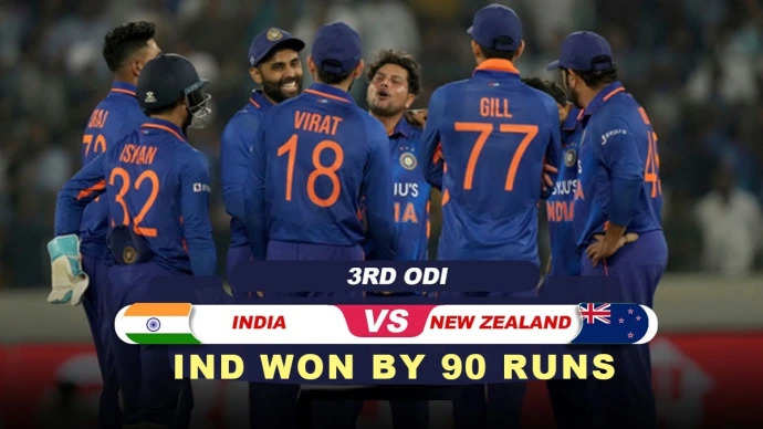 IND vs NZ 3rd ODI Highlights: भारत ने हाई स्कोरिंग मैच में दी 90 रन से न्यूजीलैंड को मात, 3-0 से सीरीज किया अपने नाम