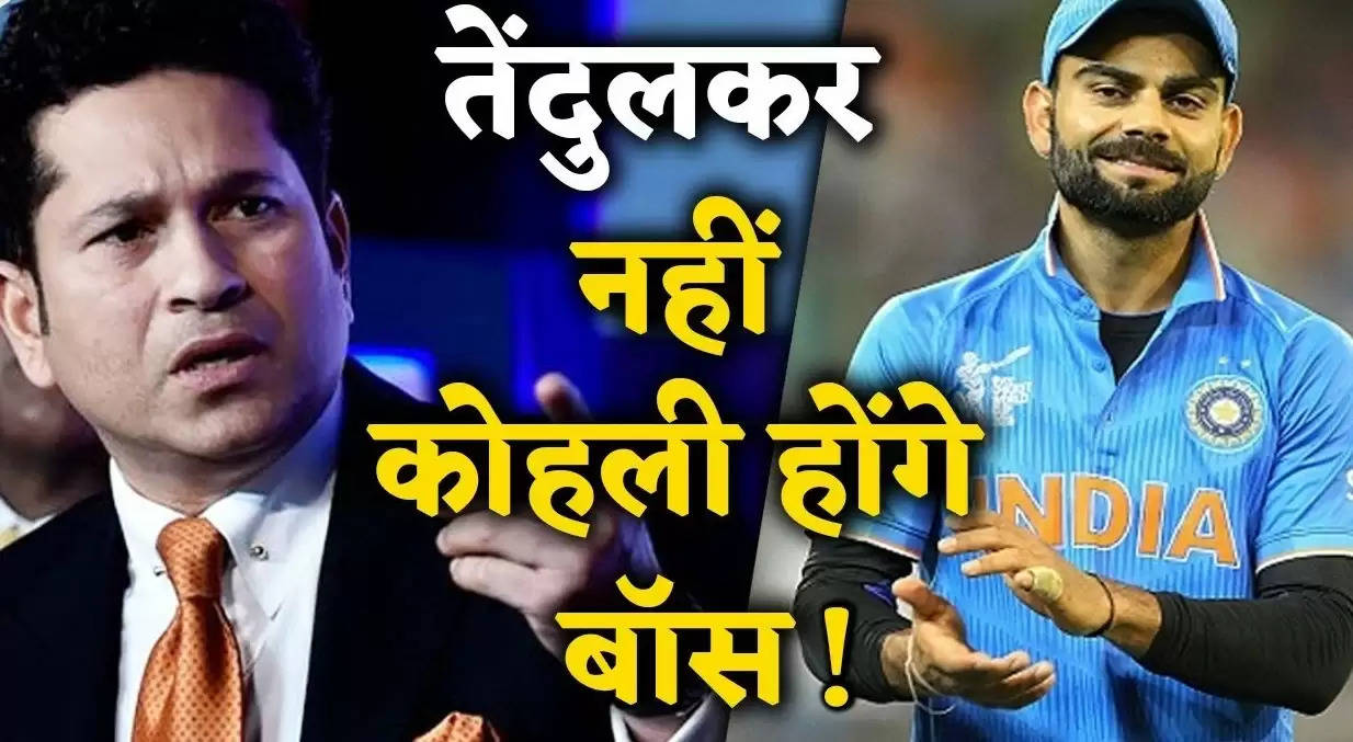  'सचिन पाजी का वनडे में तो पीछा नहीं छोडूंगा...' विराट कोहली ने की थी 24 की उम्र में यह भविष्यवाणी, अब लग रही है गलत
