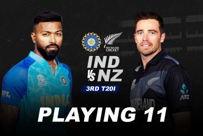 IND vs NZ 3rd T20 Playing 11: भारत की प्लेइंग 11 में जीत के बावजूद हो सकता है बदलाव, देखें दोनों टीमों की संभावित एकादश