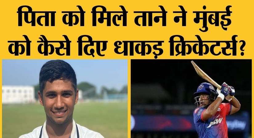 30 चौके और 9 छक्के, सरफ़राज़ खान के छोटे भाई ने तुफानी पारी खेल जड़ दिया तिहरा शतक, बड़े भाई से पहले मिल सकता है टीम इंडिया में डेब्यू
