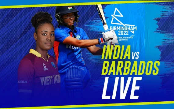 IND-W vs Barbados-W: आज बारबाडोस पर फतह हासिल करने उतरेगा भारत, सेमीफाइनल के लिए मुकाबला