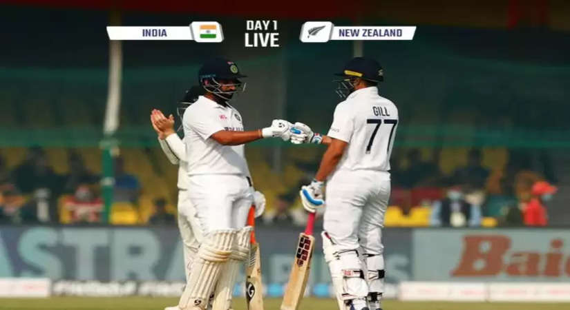 IND vs NZ LIVE Score, Day 1: शुभमन गिल, चेतेश्वर पुजारा ने भारत को 50 के पार पहुंचाया ; भारत 64/1