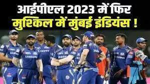 IPL 2023: मुंबई इंडियंस के लिए खुशखबरी इस धाकड खिलाडी की हुई मैदान पर वापसी, देखें Video