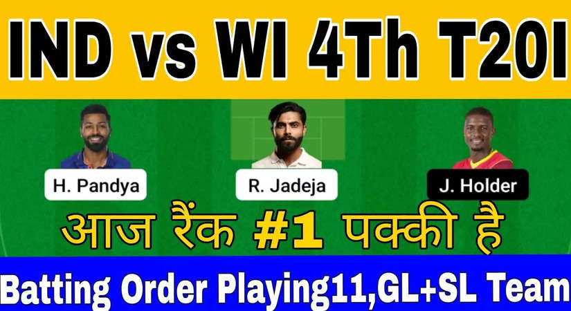 IND vs WI 4th T20 : चौथे टी20 के लिए इन खतरनाक खिलाड़ियों को चुनकर बनाए मजबूत ड्रीम11 टीम, इन्हे चुने कप्तान और उपकप्तान