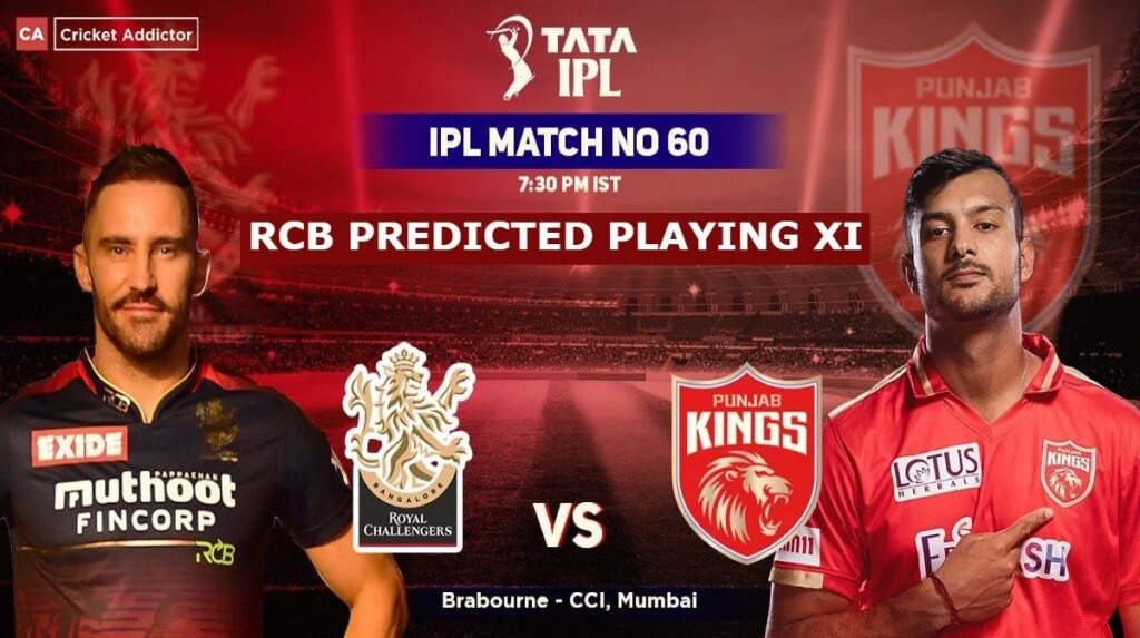 IPL 2022 PBKS vs RCB: पंजाब को मात देने RCB उतरेगा इस प्लेइंग-XI के साथ, कप्तान फाफ डु प्लेसिस चाहेंगे पहली हार का बदला लेना