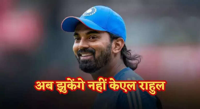 14 करोड़ की कोई बात नहीं मुझे चाहिए फुल इज्जत... दिल्ली कैपिटल्स से केएल राहुल ने बयां किया हाल ए दिल