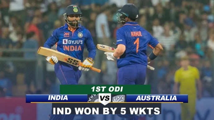 IND vs AUS 1st ODI Highlights: रविंद्र जडेजा और के एल राहुल बने टीम इंडिया के मांझी, भारत ने 5 विकेट से ऑस्ट्रेलिया को हराया