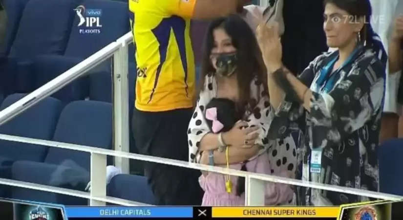 IPL 2021: जीवा ने अपनी मां साक्षी धोनी को धोनी के विजयी चौका लगाते ही लगा लिया गले, देखिए ये खूबसूरत वीडियो