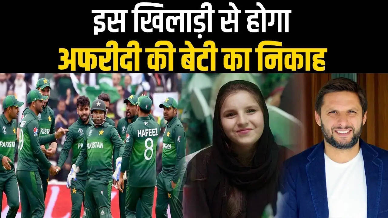 Shahid Afridi: पाकिस्तानी क्रिकेटर शाहिद अफरीदी पत्नी और बेटी के साथ निकले पिकनीक पर, फोटोज शेयर कर जताई खुशी