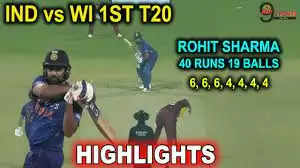  IND vs WI T20 Highlights: रोहित शर्मा द हिटमैन का नया कारनामा, पहले T20 में अपने नाम दर्ज किए दो वर्ल्ड रिकॉर्ड