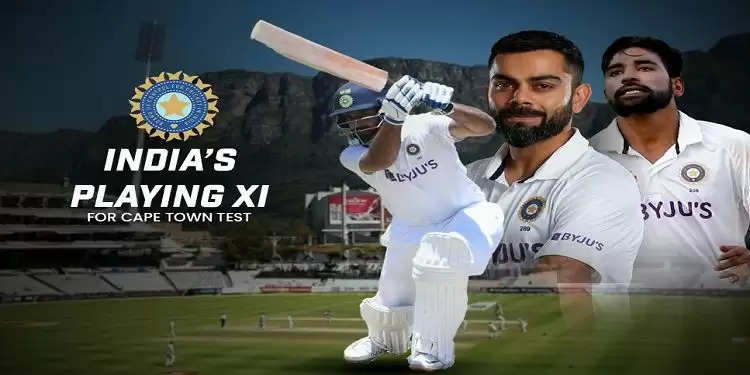 India Playing XI Cape Town Test, सीरीज के आखिरी टेस्ट में क्या होगी भारत की प्लेइंग-11, जानें