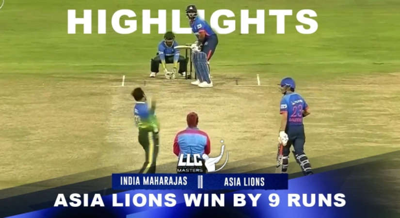 IM vs AL Highlights: एशिया लायंस ने इंडिया महाराजा को रौंदा, मिस्बाह और तनवीर ने कर दिया ​खेला
