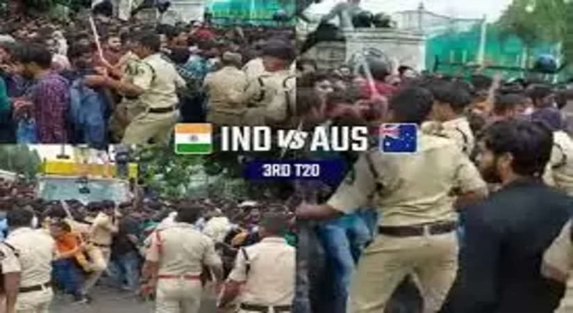 IND vs AUS Tickets: तीसरे टी20 टिकट को लेकर हैदराबाद में फैंस में मची भगदड़, पुलिस के लाठीचार्ज में कई लोग घायल