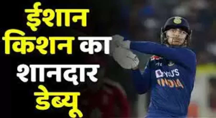 ईशान किशन की वनडे क्रिकेट से हो सकती है छुट्टी, भारत को मिला रोहित शर्मा से भी खतरनाक ओपनर